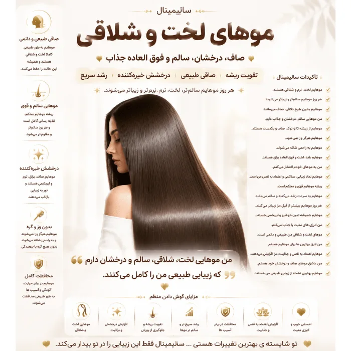 سابلیمینال موهای لخت و شلاقی