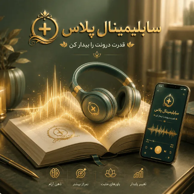 سابلیمینال پلاس - خرید سابلیمینال